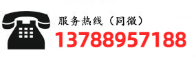 Ƭ��ҵ绰13788957188